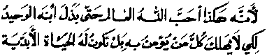 John 3:16 in Arabic  (2K)